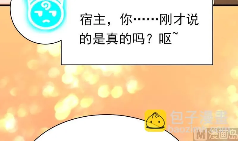 第32话 亲吻的契约 第33页