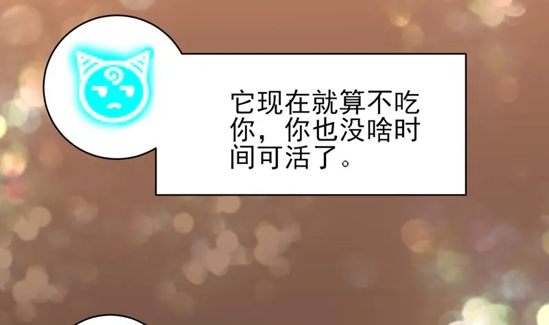 第32话 亲吻的契约 第35页