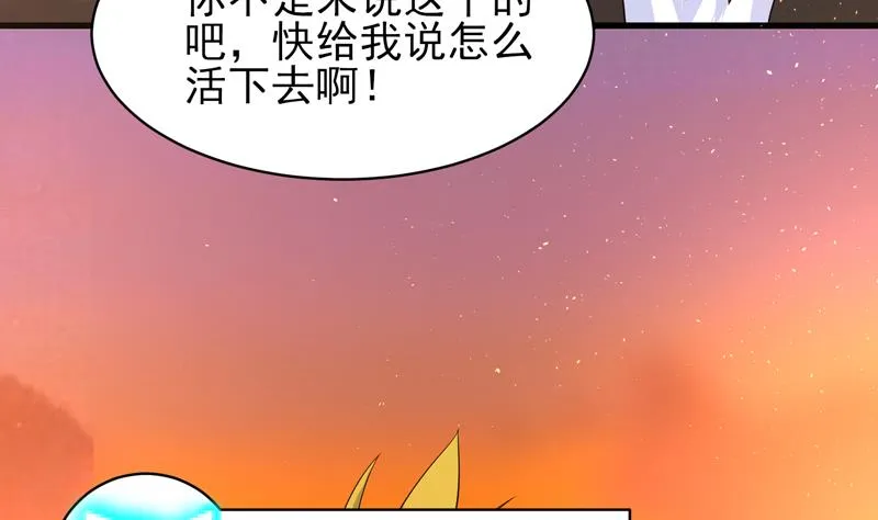 第32话 亲吻的契约 第38页
