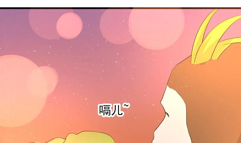 第32话 亲吻的契约 第43页