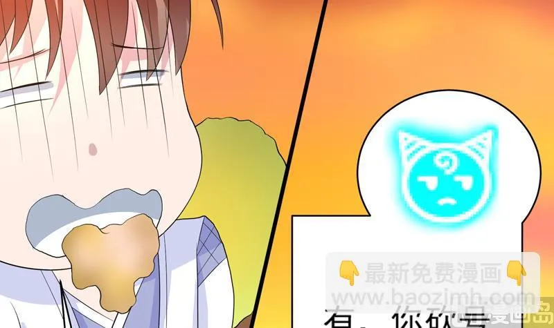 第32话 亲吻的契约 第45页