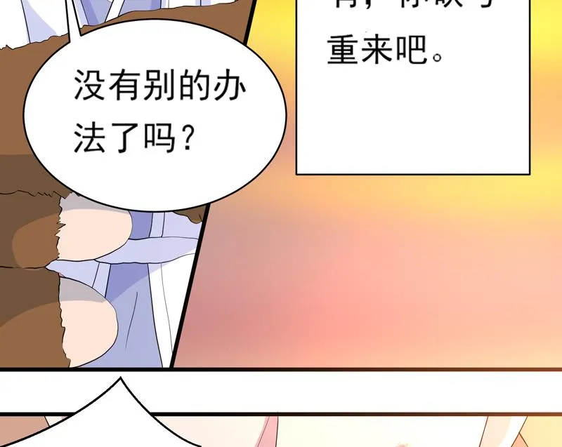 第32话 亲吻的契约 第46页