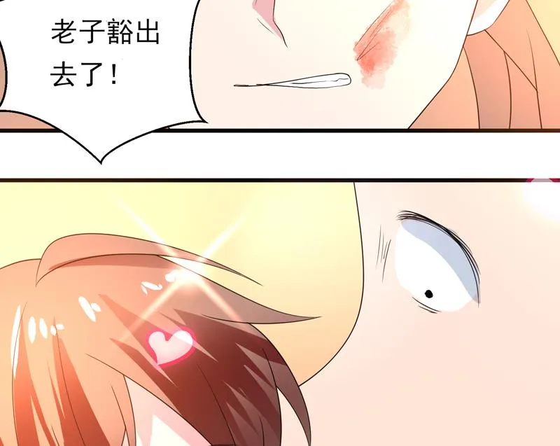 第32话 亲吻的契约 第47页