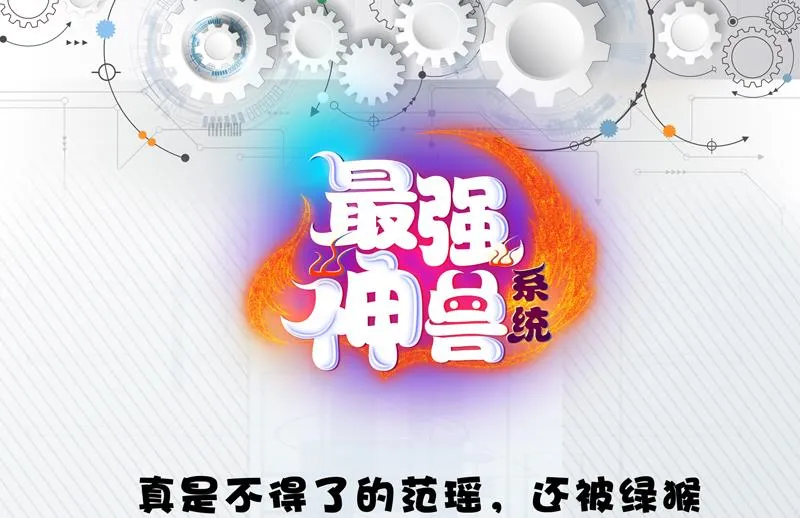 第32话 亲吻的契约 第49页