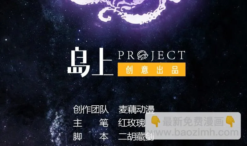 第33话 新外挂来了 第2页