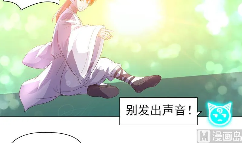 第33话 新外挂来了 第6页