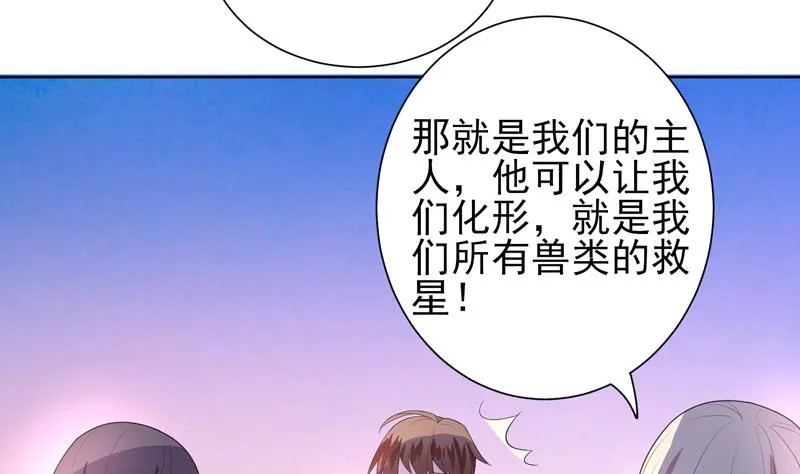 第33话 新外挂来了 第17页
