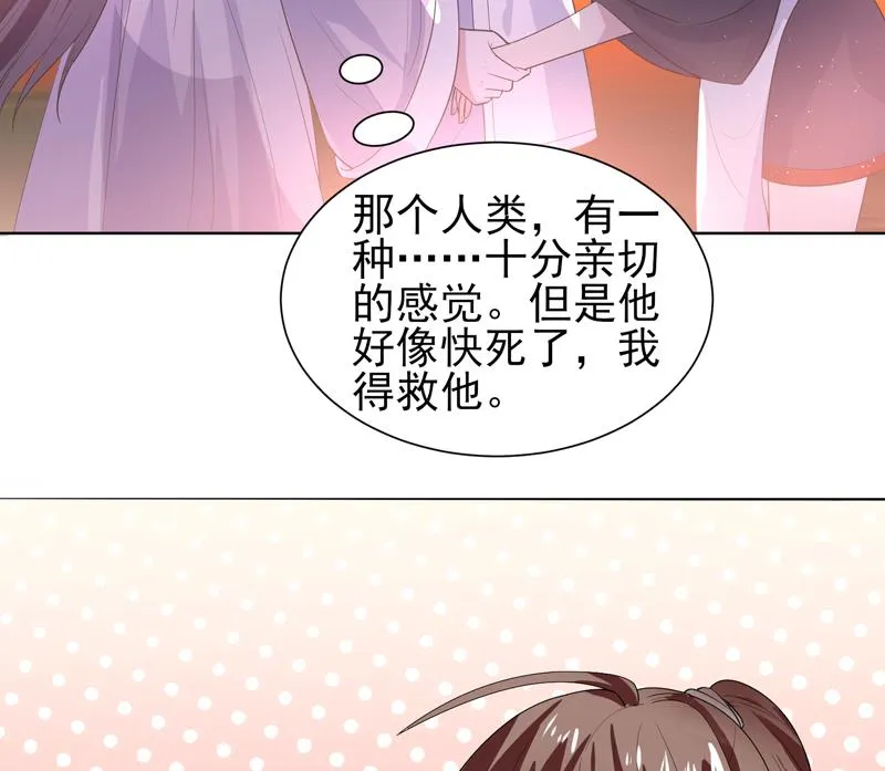 第33话 新外挂来了 第19页