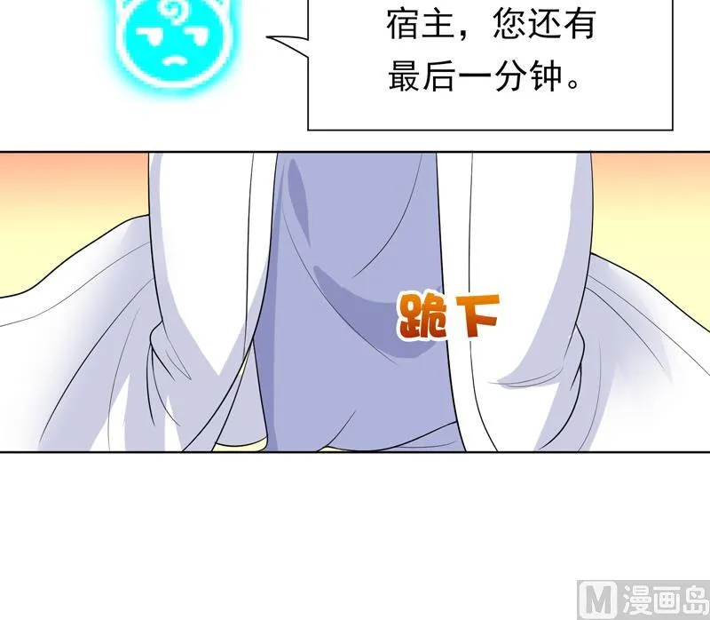 第33话 新外挂来了 第21页