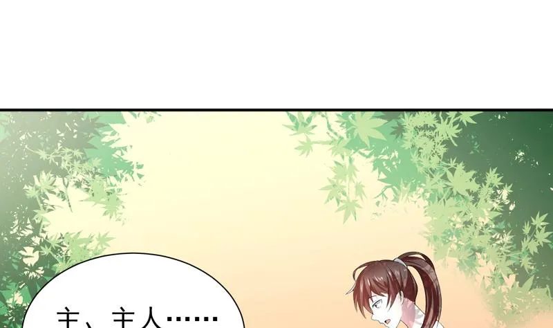 第33话 新外挂来了 第22页