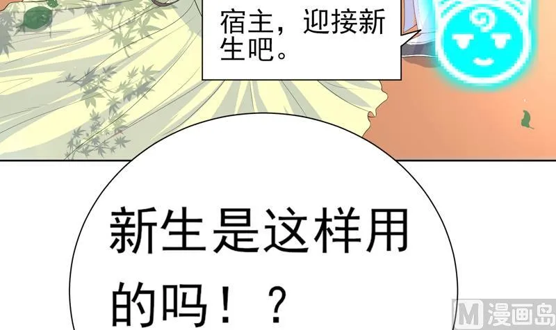第33话 新外挂来了 第24页