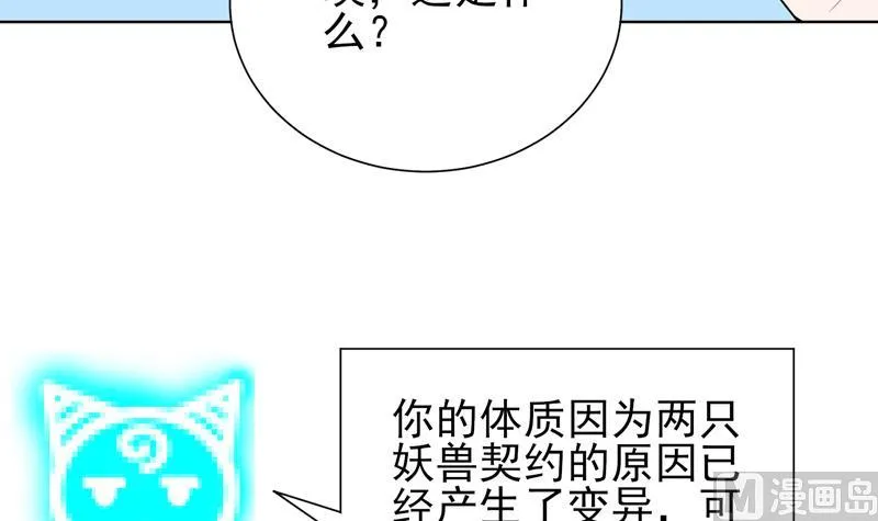 第33话 新外挂来了 第27页