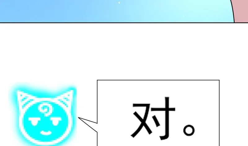 第33话 新外挂来了 第31页