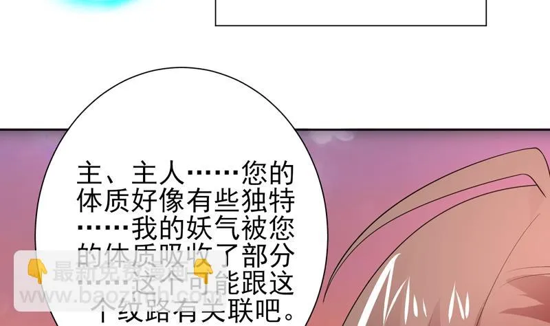 第33话 新外挂来了 第32页