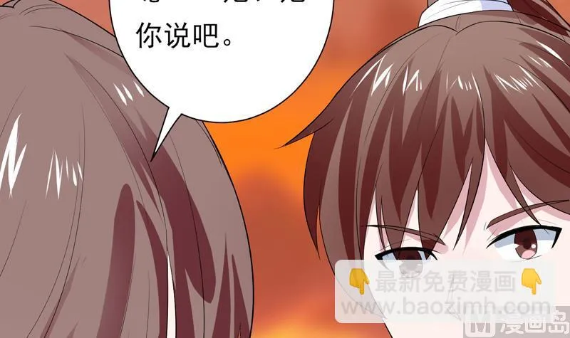 第33话 新外挂来了 第36页