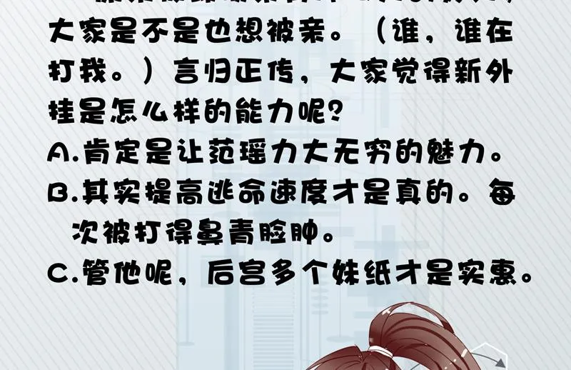 第33话 新外挂来了 第41页