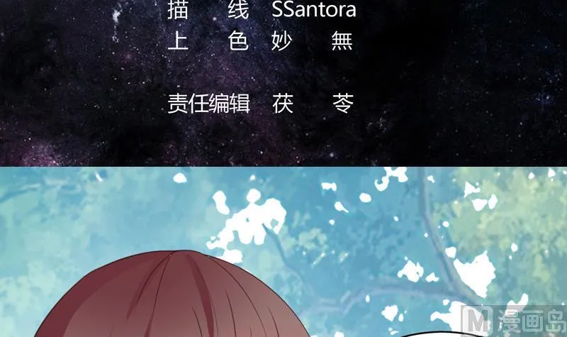 第34话 不死不休的追袭 第3页