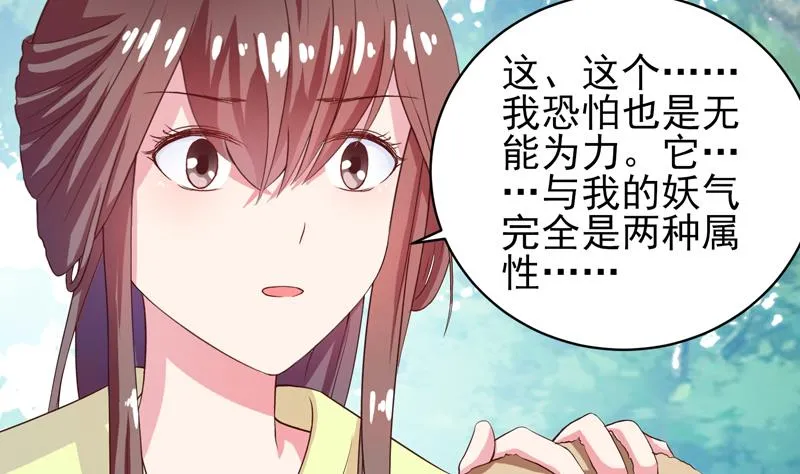 第34话 不死不休的追袭 第4页