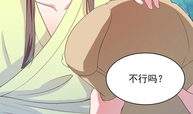 第34话 不死不休的追袭 第5页