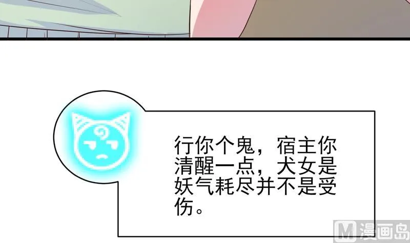 第34话 不死不休的追袭 第6页
