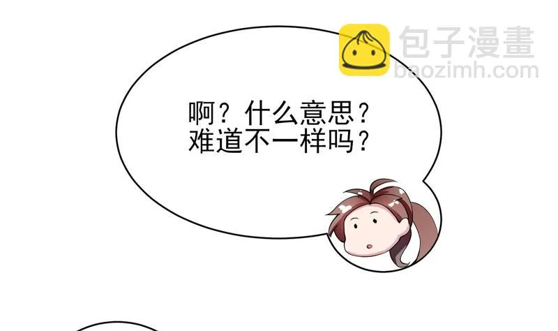 第34话 不死不休的追袭 第7页