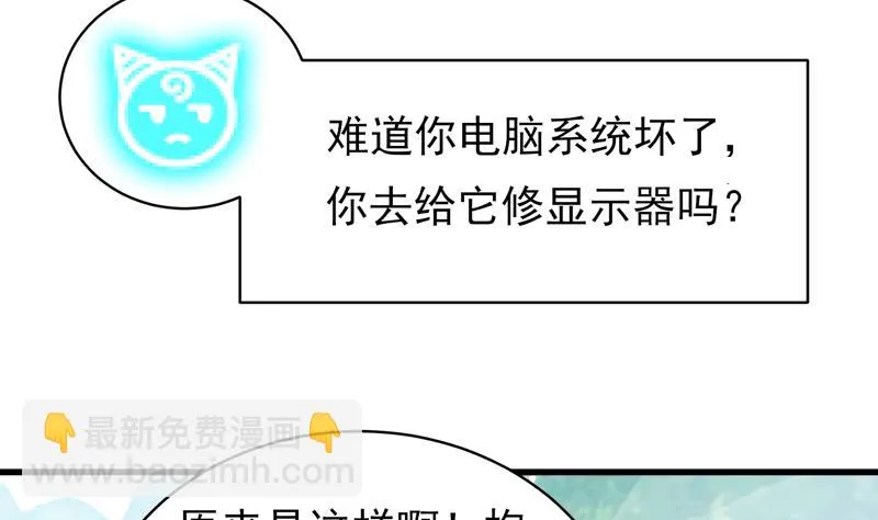 第34话 不死不休的追袭 第8页