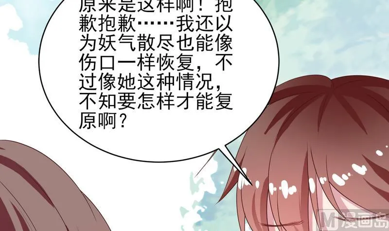 第34话 不死不休的追袭 第9页