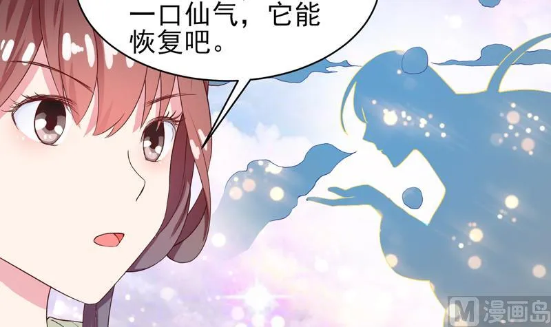 第34话 不死不休的追袭 第12页