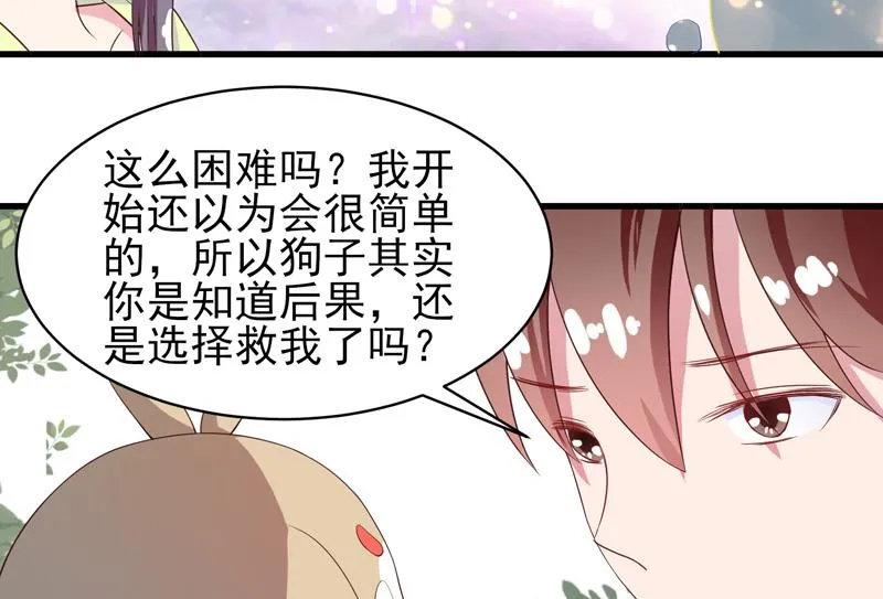 第34话 不死不休的追袭 第13页