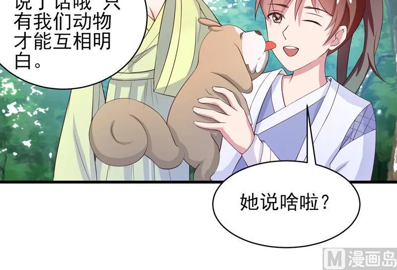 第34话 不死不休的追袭 第15页