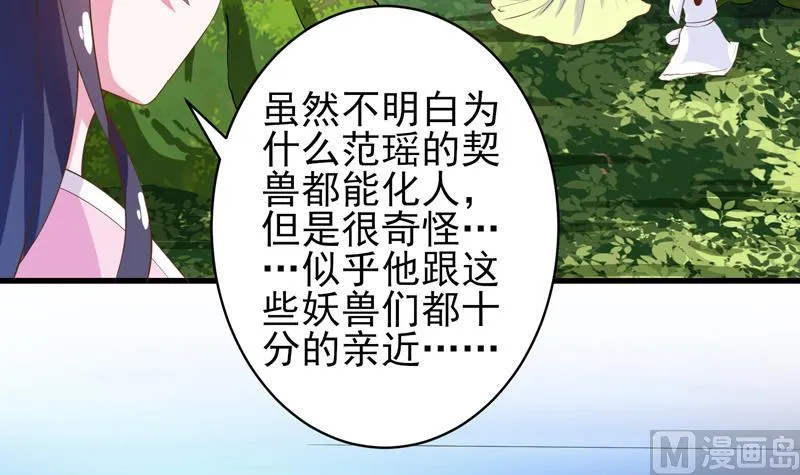 第34话 不死不休的追袭 第21页
