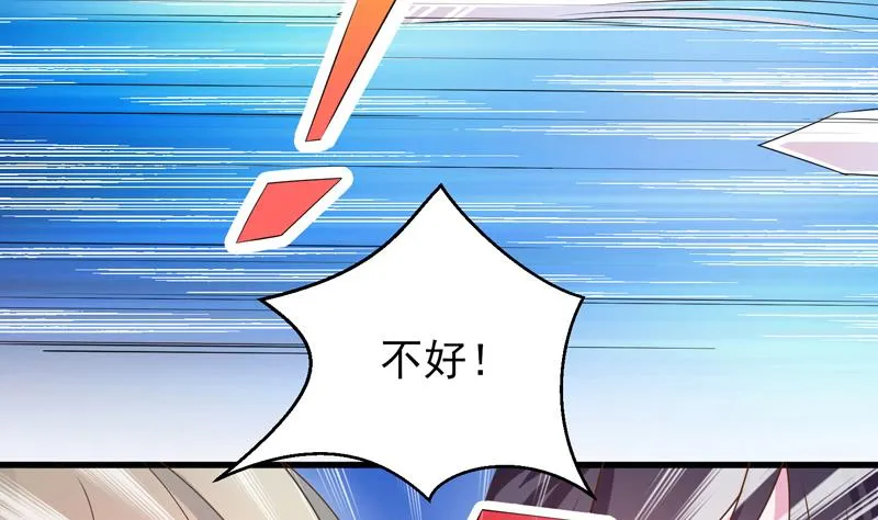 第34话 不死不休的追袭 第23页