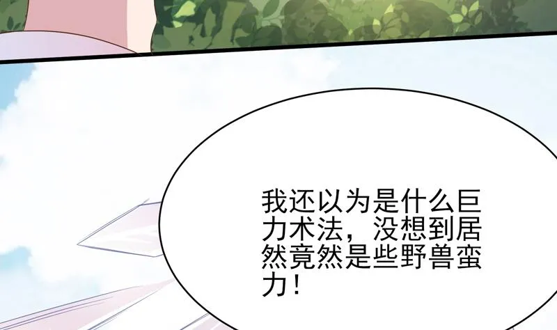 第34话 不死不休的追袭 第28页