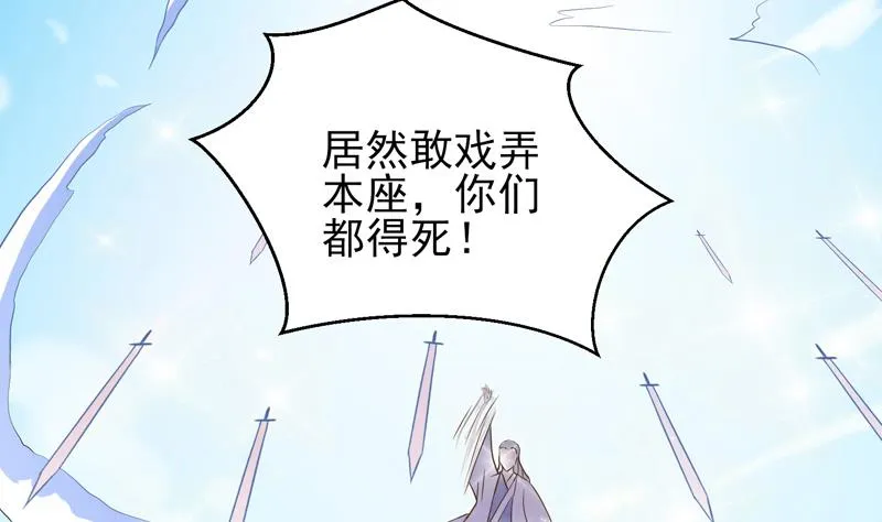 第34话 不死不休的追袭 第32页