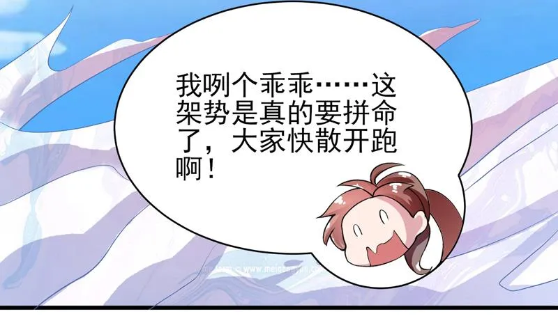 第34话 不死不休的追袭 第34页