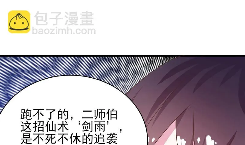 第34话 不死不休的追袭 第35页