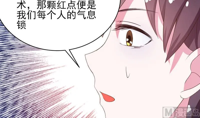 第34话 不死不休的追袭 第36页