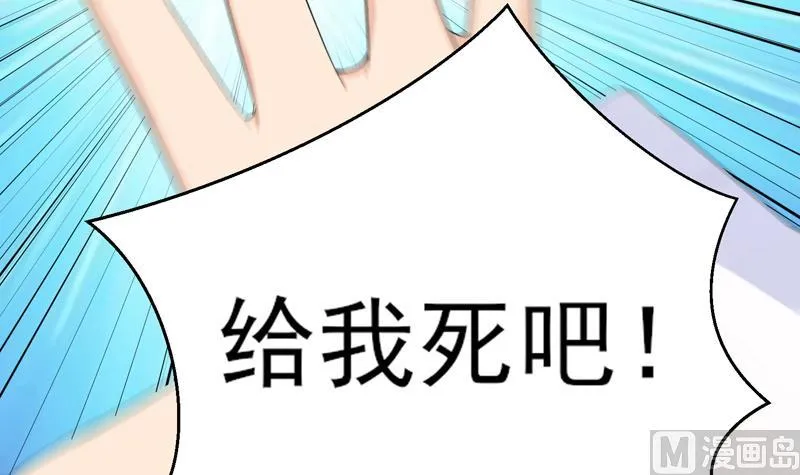 第34话 不死不休的追袭 第39页