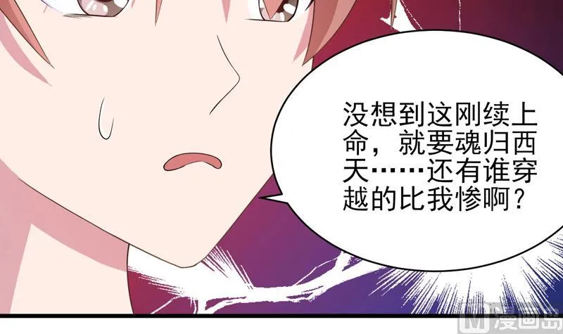 第34话 不死不休的追袭 第42页