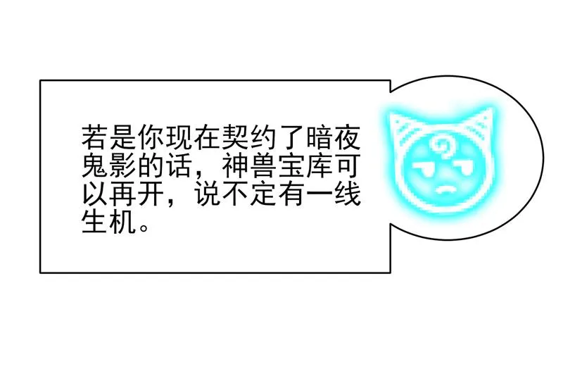 第34话 不死不休的追袭 第43页