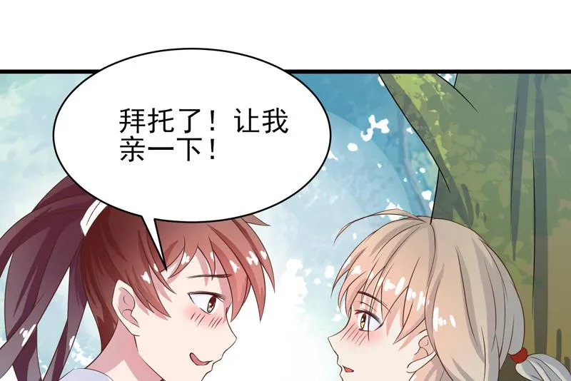 第34话 不死不休的追袭 第44页