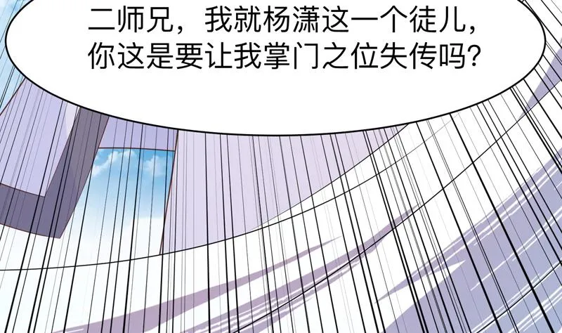 第34话 不死不休的追袭 第56页
