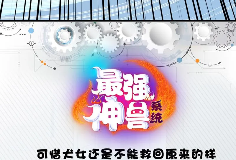 第34话 不死不休的追袭 第58页