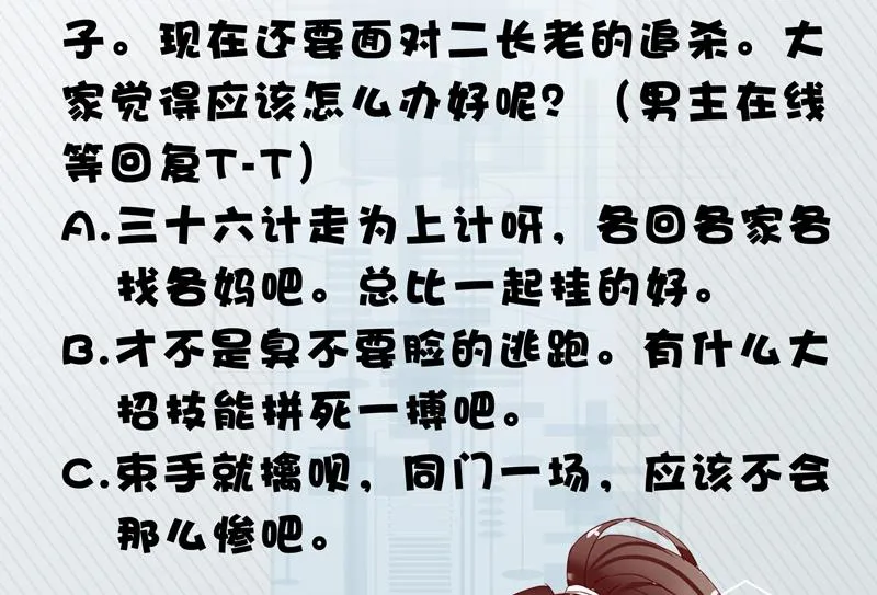 第34话 不死不休的追袭 第59页