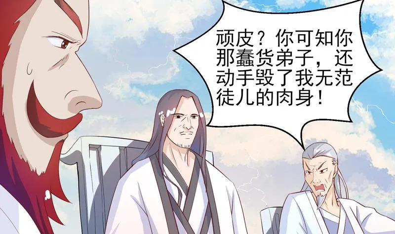 第35话 禁闭十年？！ 第8页