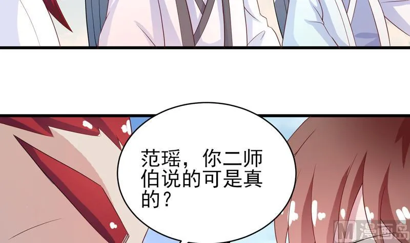 第35话 禁闭十年？！ 第9页