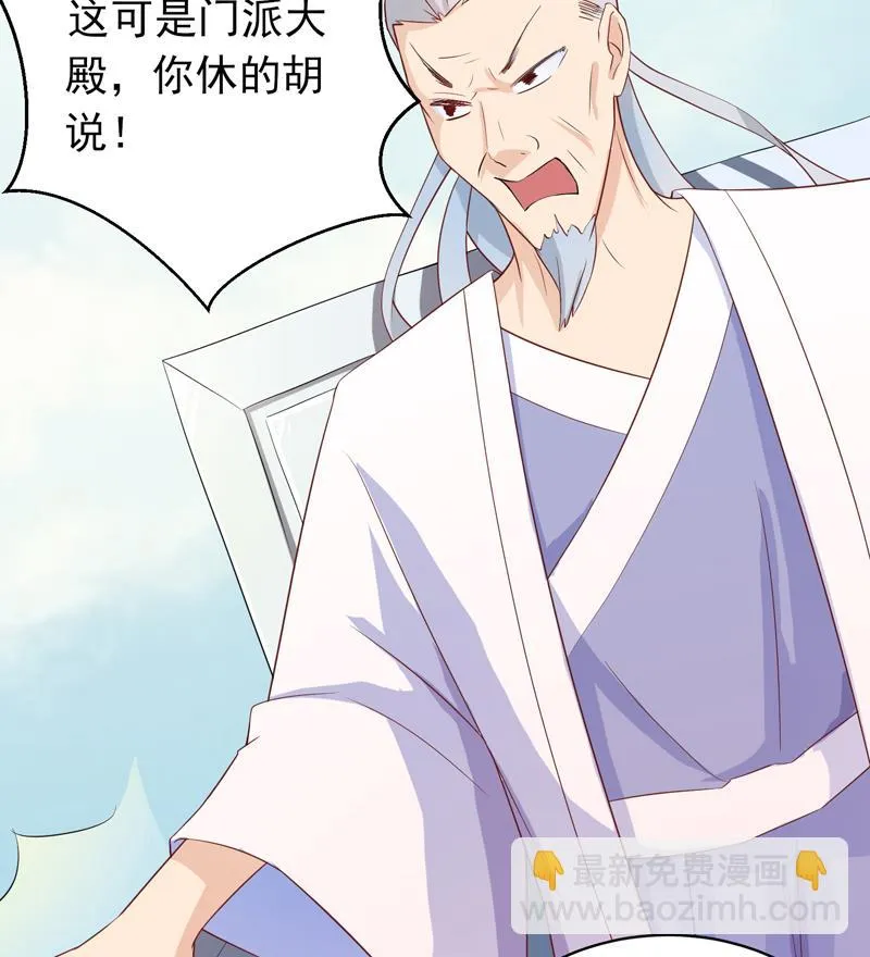 第35话 禁闭十年？！ 第11页