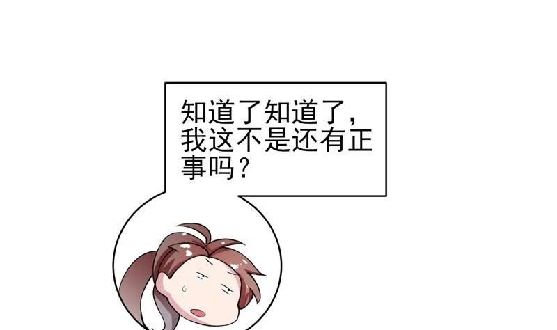 第35话 禁闭十年？！ 第13页