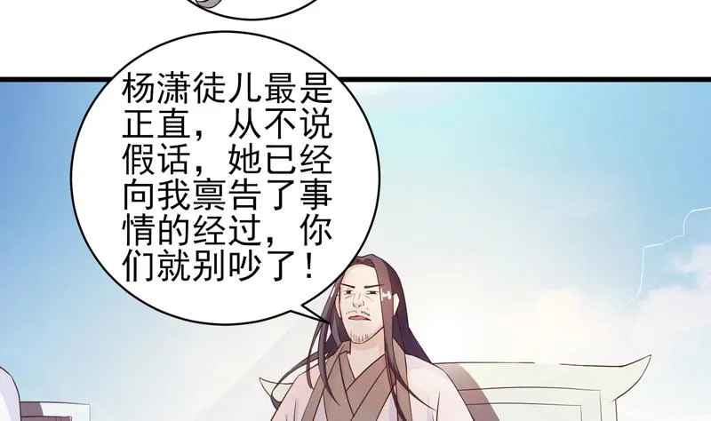 第35话 禁闭十年？！ 第14页