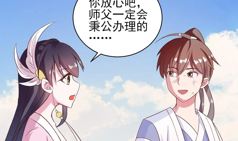 第35话 禁闭十年？！ 第17页